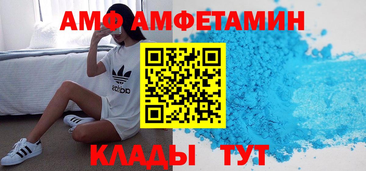 Амфетамин  Вход с VPN  АМФ  АМФ 98%  Рассказово 