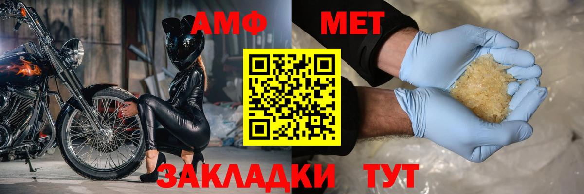 Амфетамин Розовый Рассказово