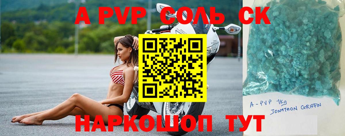 A-PVP СК КРИС  Вход с VPN  A PVP  дарнет шоп  Alfa_PVP VHQ  Рассказово  Alpha-PVP СК КРИС 
