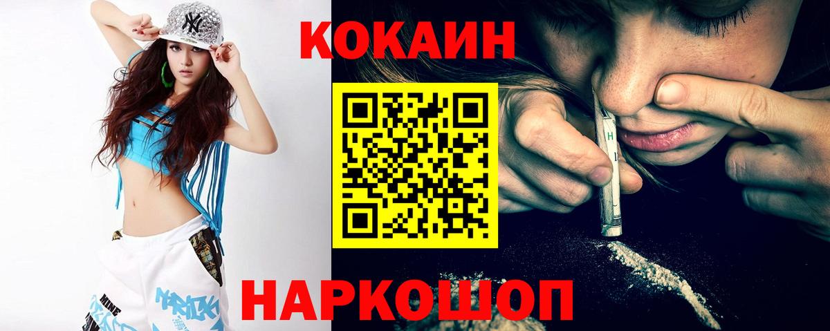 Cocaine  Вход с VPN  где можно купить   Кокаин VHQ  Рассказово 