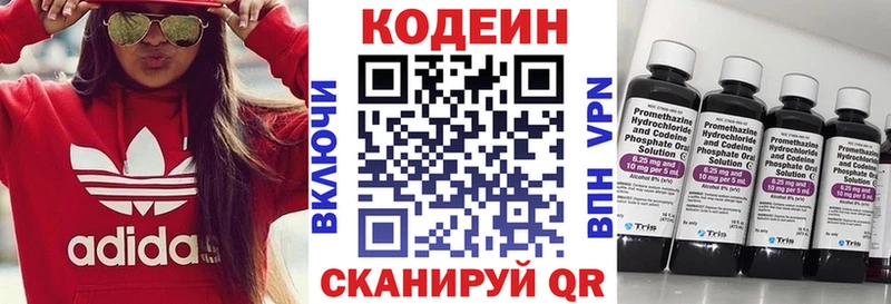 Кодеиновый сироп Lean Purple Drank  как найти наркотики  Рассказово 