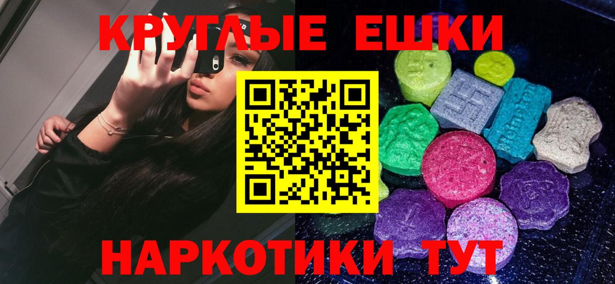 купить   Ecstasy 99%  ЭКСТАЗИ 280 MDMA  Вход с VPN  Рассказово  Ecstasy 