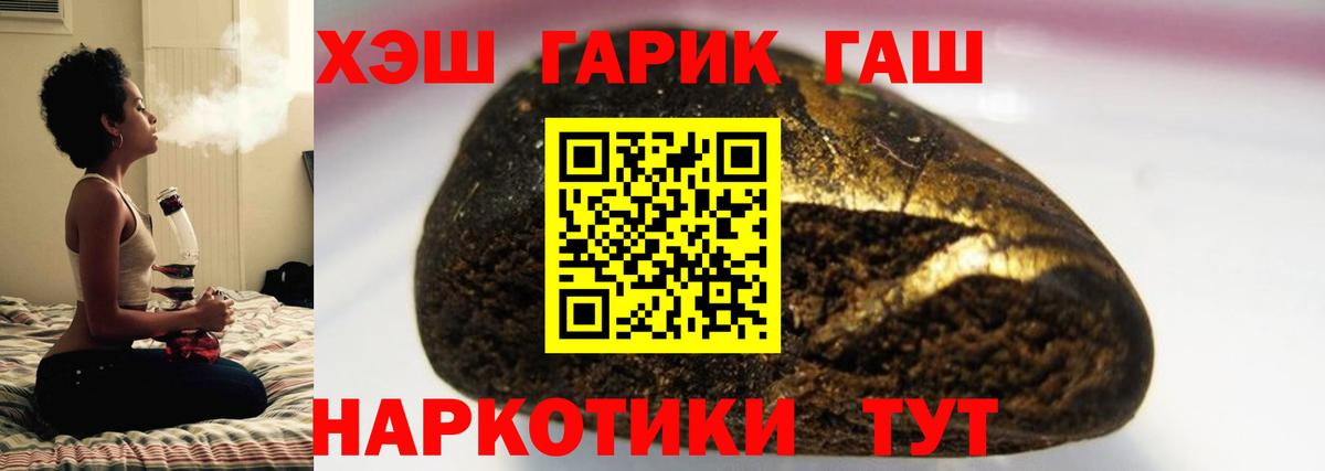 Гашиш убойный Рассказово