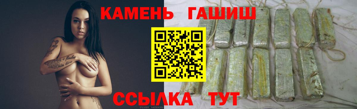 ГАШ хэш  ГАШИШ Cannabis  Рассказово 