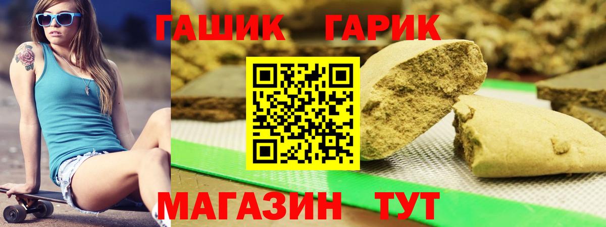 ГАШ гашик  ГАШ гашик  Рассказово  наркота  Вход с VPN 