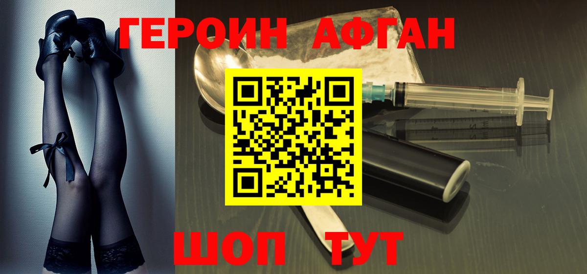 Героин Heroin Рассказово