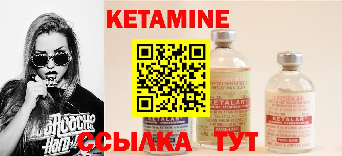 КЕТАМИН VHQ  сайты даркнета какой сайт  Рассказово  КЕТАМИН ketamine  Вход с VPN 