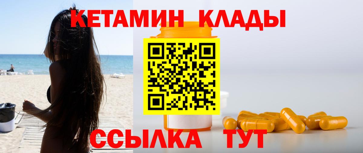 Кетамин VHQ Рассказово