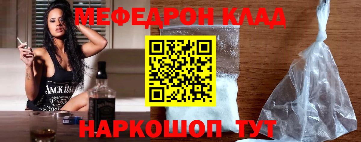 Рассказово  МЕФ кристаллы  МЯУ-МЯУ  Мефедрон мяу мяу  МЯУ-МЯУ  Вход с VPN 