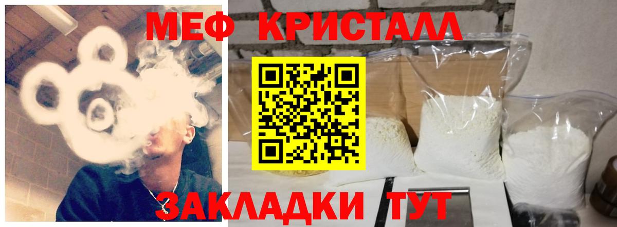 Мефедрон мука Рассказово