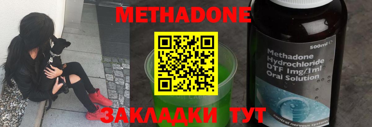 МЕТАДОН VHQ Рассказово