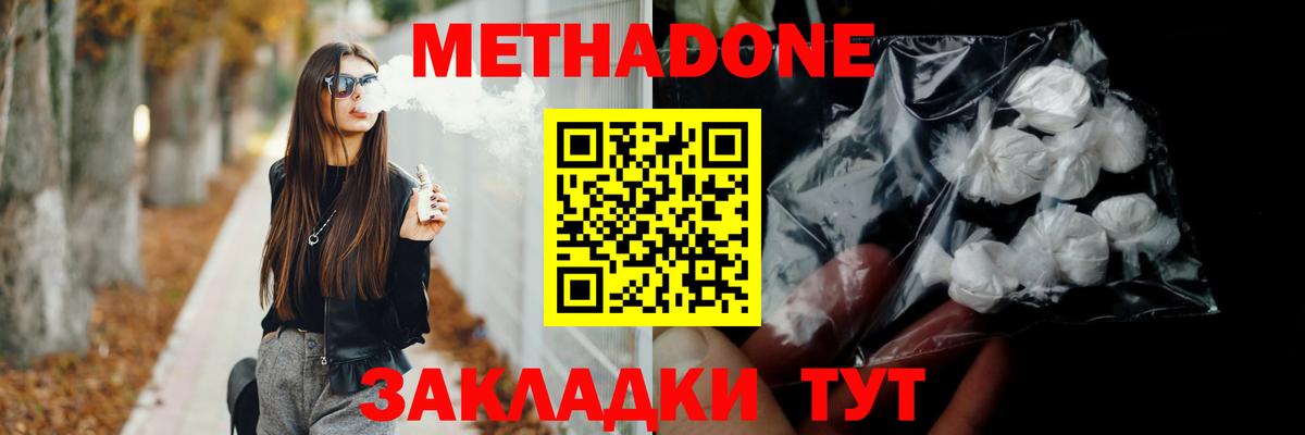 МЕТАДОН белоснежный  Вход с VPN  Рассказово  МЕТАДОН кристалл 