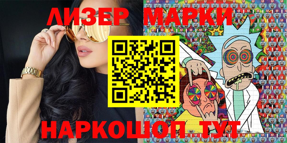 Наркотические марки 1500мкг  Наркотические марки 1500мкг  Вход с VPN  Рассказово 