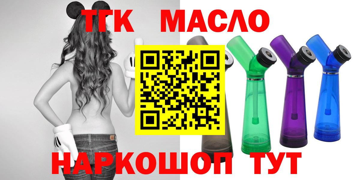 ТГК Wax Рассказово