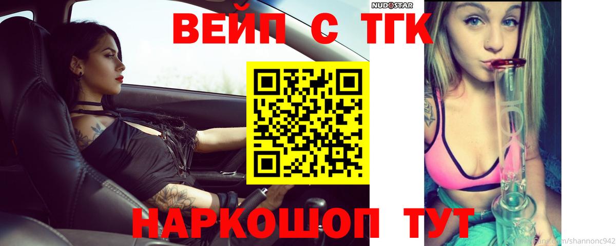 Дистиллят ТГК THC oil Рассказово